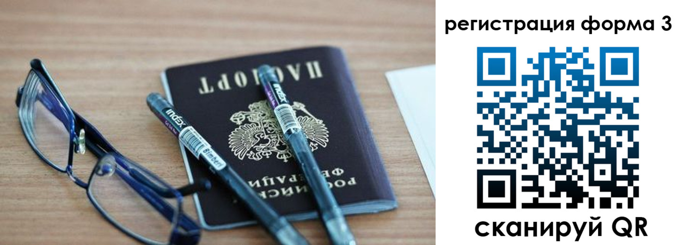миграционный учет в Ковдоре