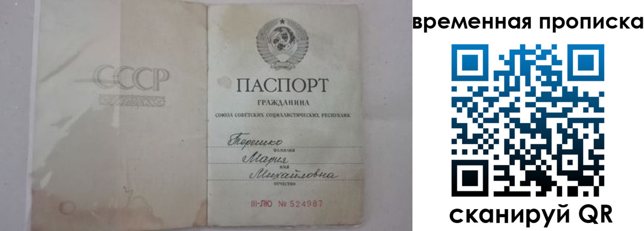 прописка для военкомата в Ковдоре