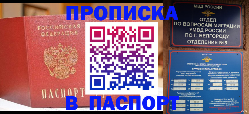временная регистрация в квартире в Ковдоре