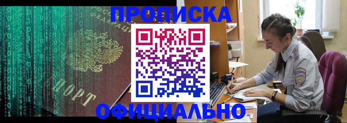 временная регистрация в Ковдоре