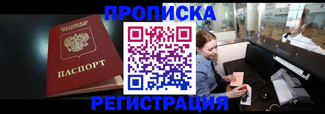 прописка ребенка в Ковдоре