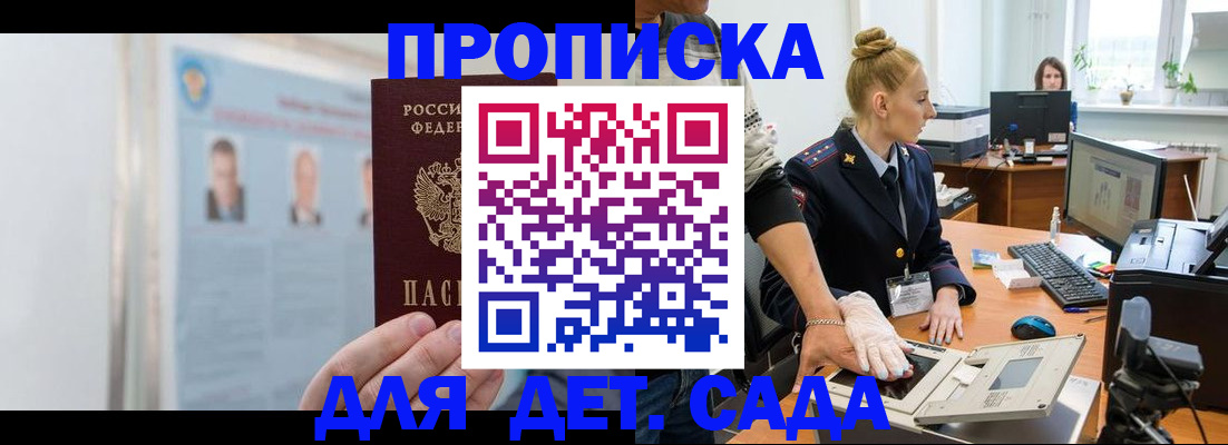 регистрация для школы в Ковдоре