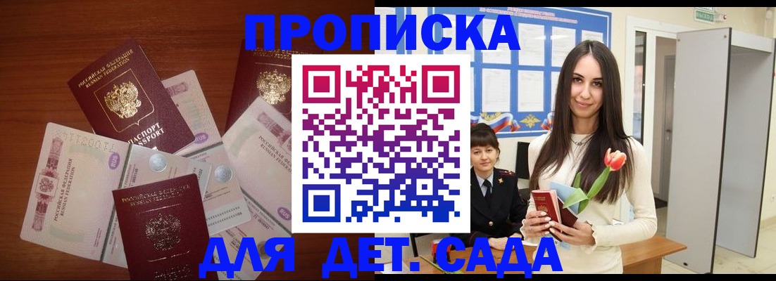 прописка для военкомата в Ковдоре